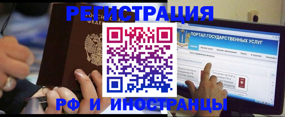 временная регистрация собственник в Белово
