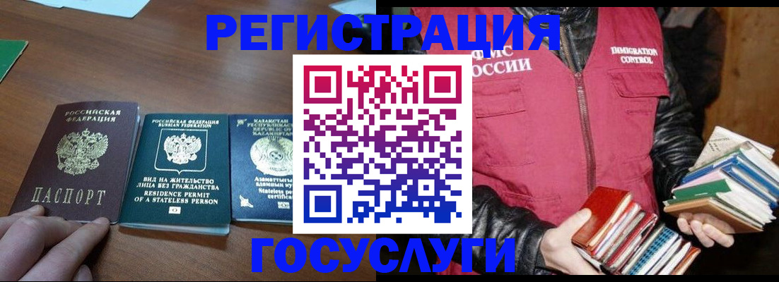прописка штамп в Белово