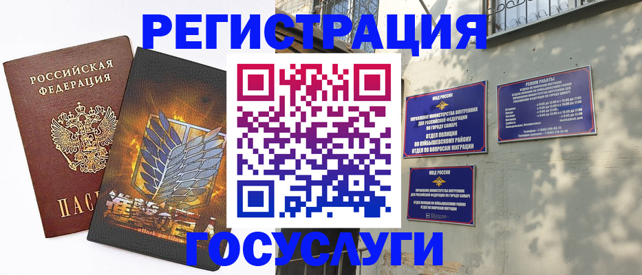 прописка 2025 в Белово